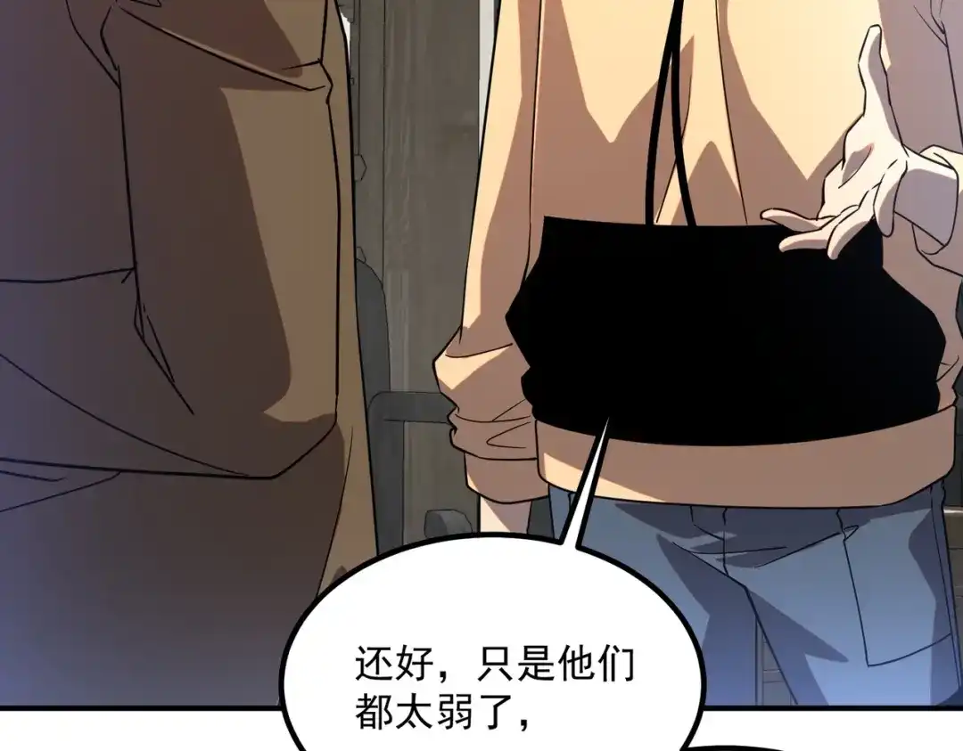 全球异能：开局觉醒紫霄神雷 - 第31话 冥狱雷铠 - 第194张图