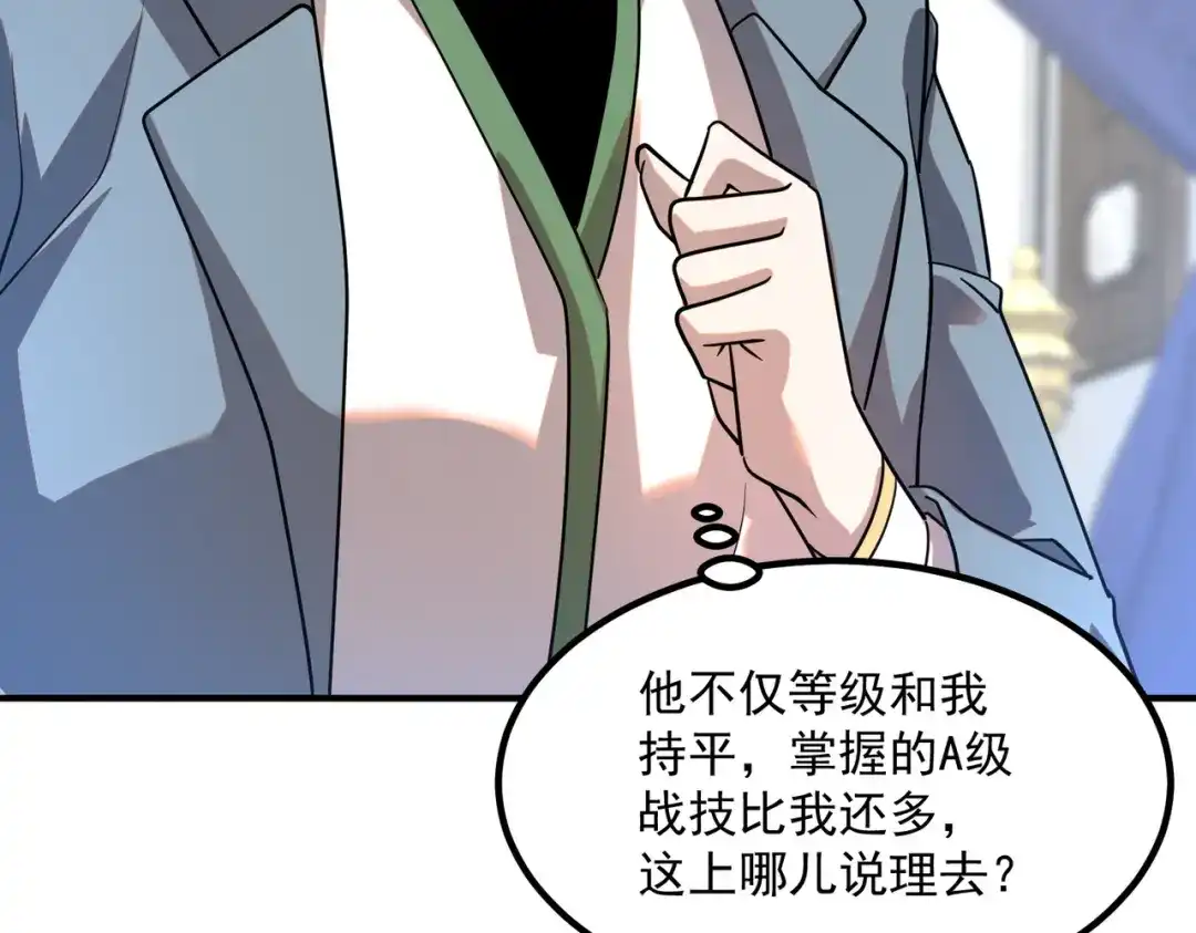 全球异能：开局觉醒紫霄神雷 - 第31话 冥狱雷铠 - 第187张图