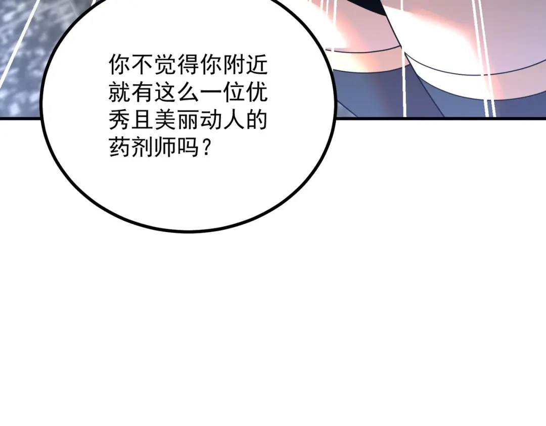 全球异能：开局觉醒紫霄神雷 - 第31话 冥狱雷铠 - 第89张图