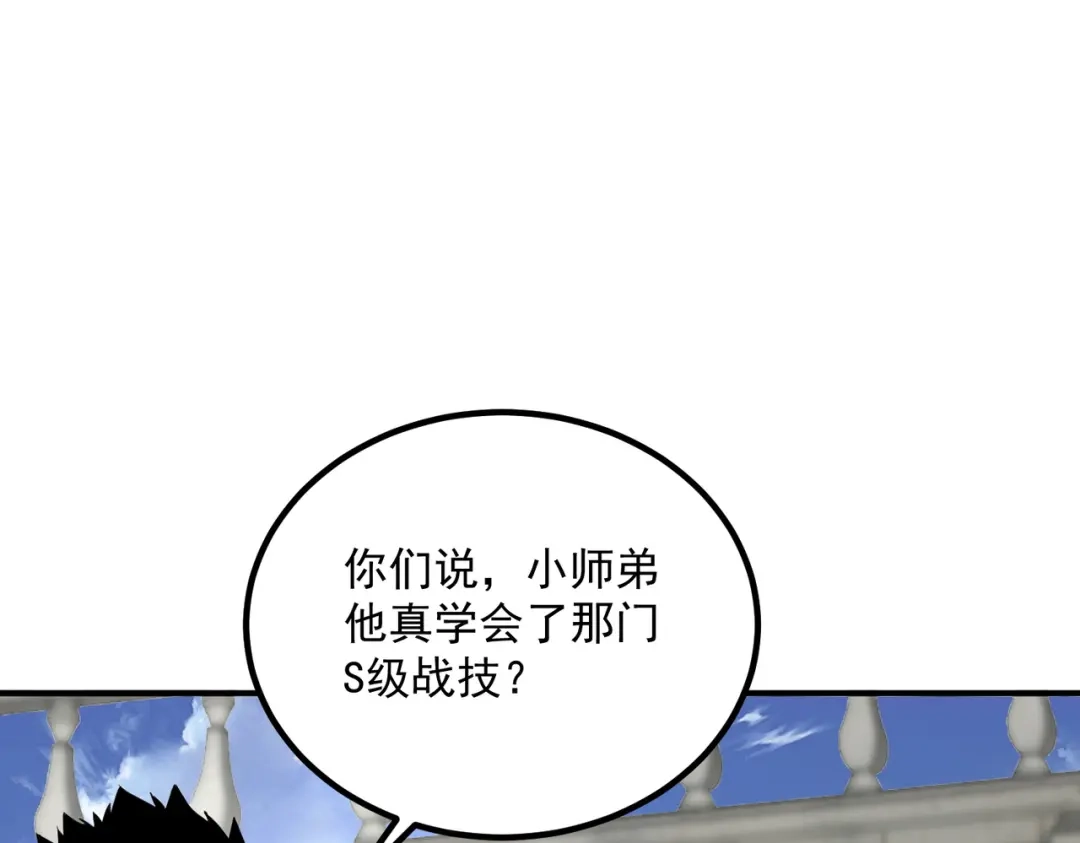 全球异能：开局觉醒紫霄神雷 - 第31话 冥狱雷铠 - 第212张图