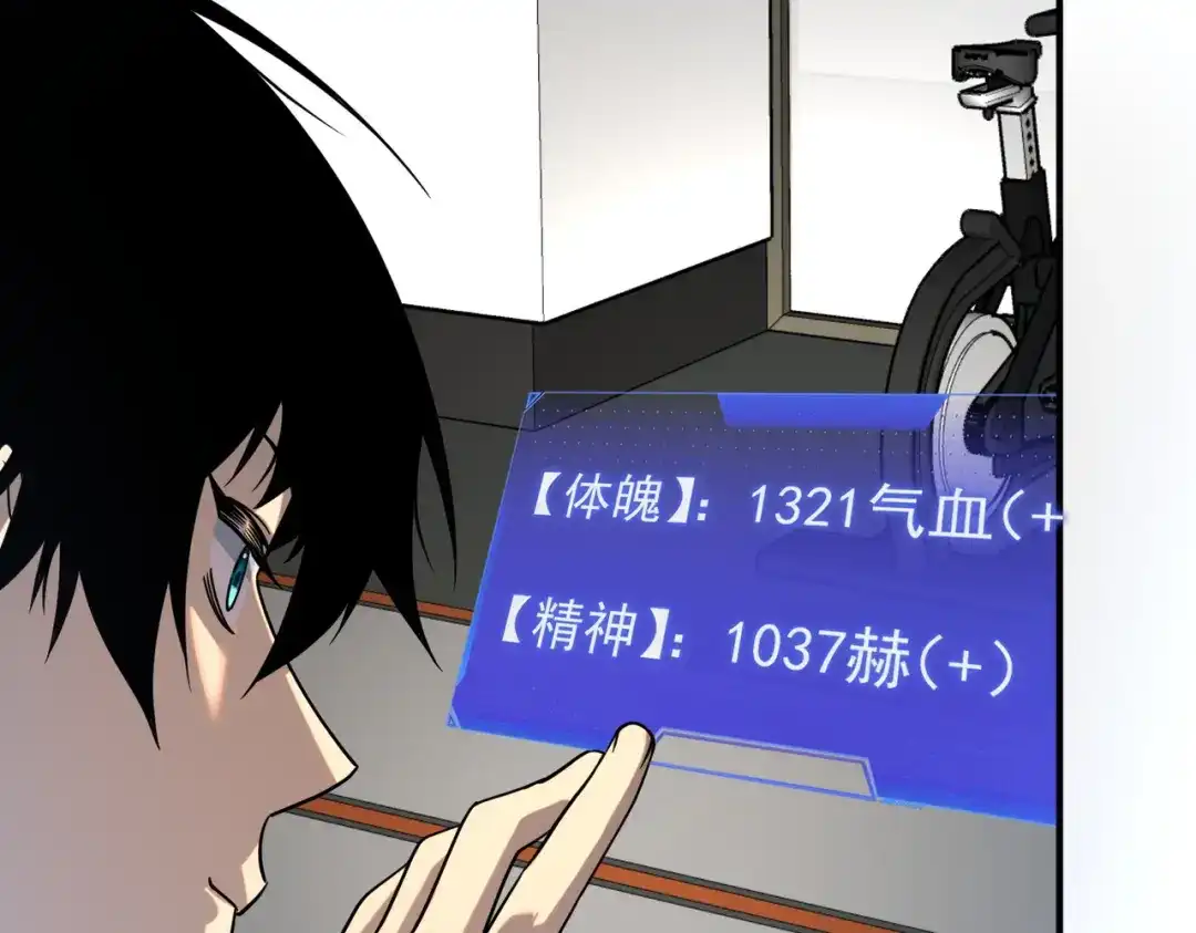 全球异能：开局觉醒紫霄神雷 - 第31话 冥狱雷铠 - 第51张图