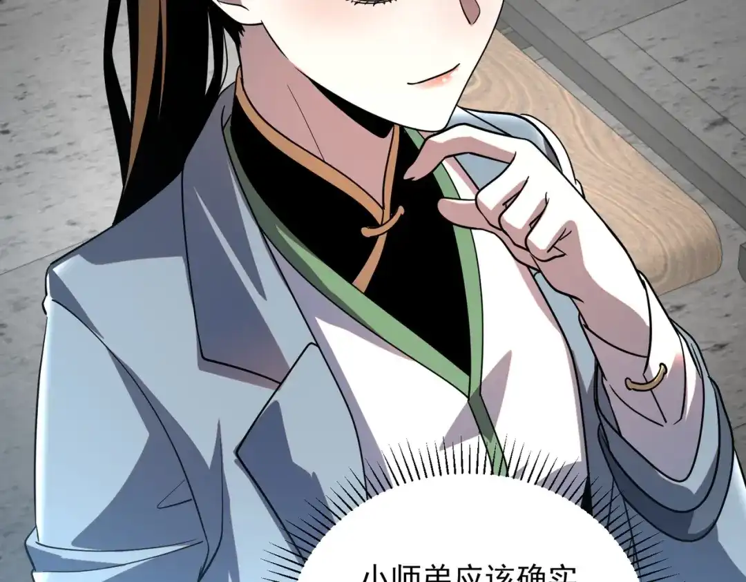 全球异能：开局觉醒紫霄神雷 - 第31话 冥狱雷铠 - 第143张图
