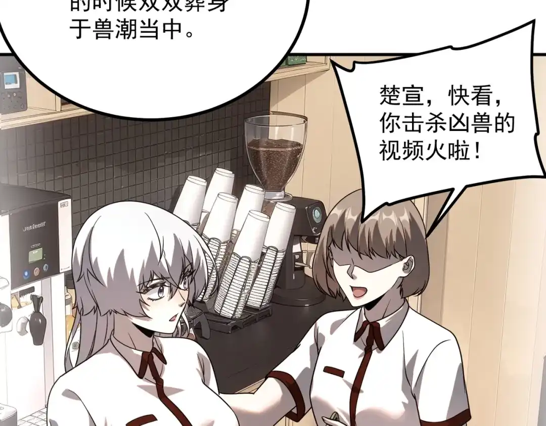 全球异能：开局觉醒紫霄神雷 - 第31话 冥狱雷铠 - 第104张图