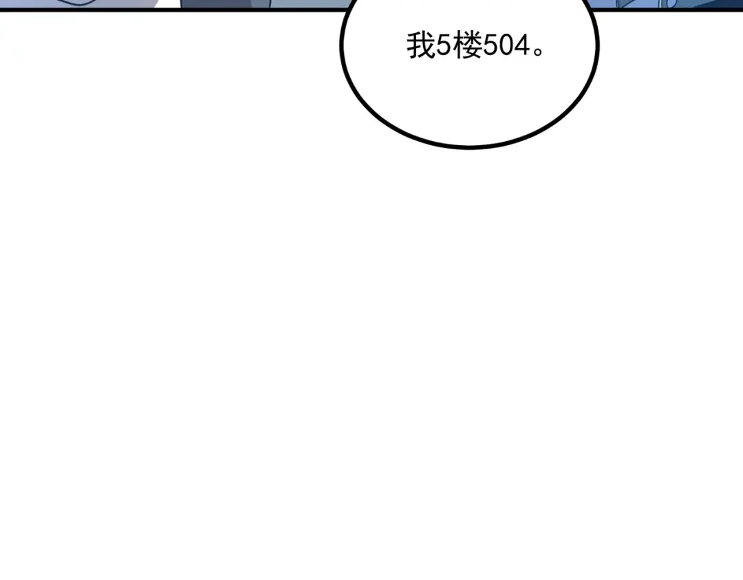 全球异能：开局觉醒紫霄神雷 - 第33话 冲突 - 第124张图