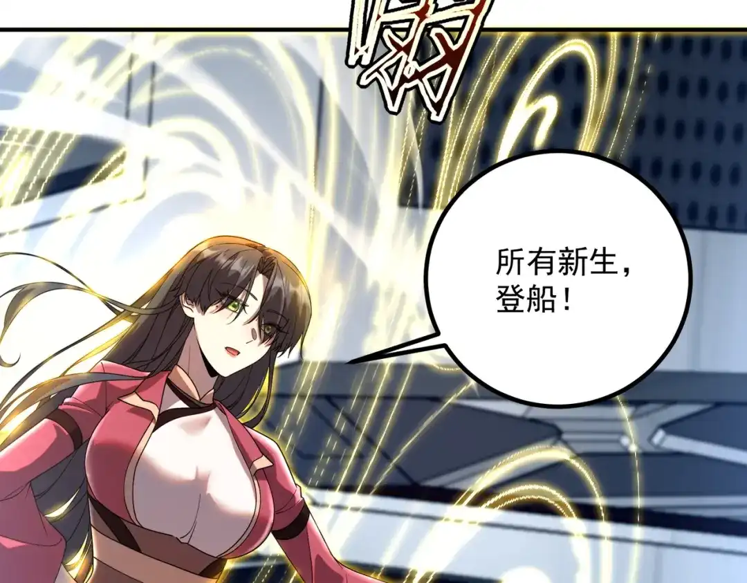 全球异能：开局觉醒紫霄神雷 - 第33话 冲突 - 第89张图