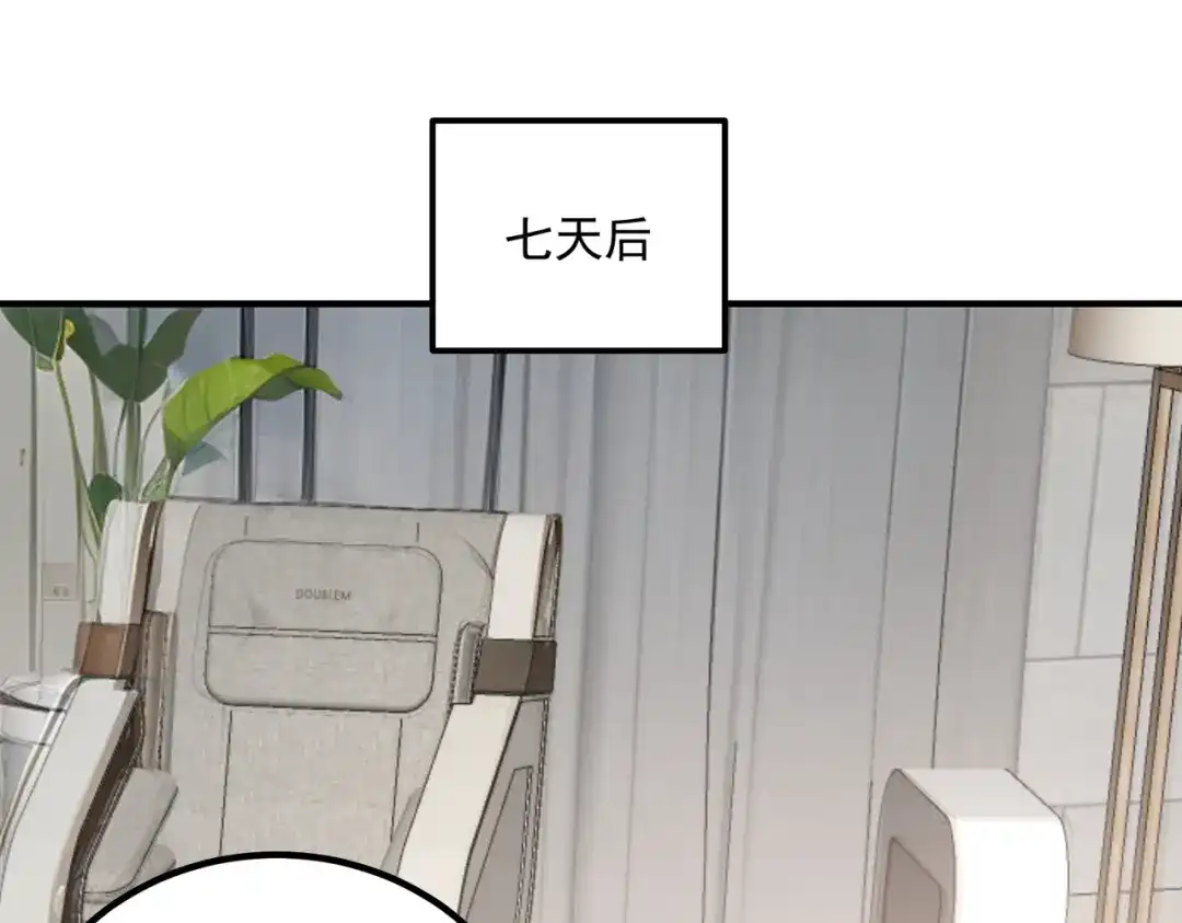 全球异能：开局觉醒紫霄神雷 - 第33话 冲突 - 第35张图