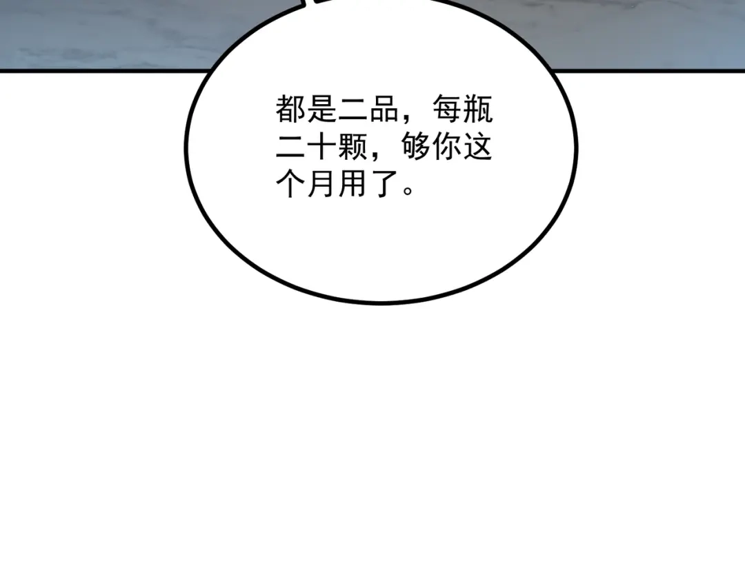 全球异能：开局觉醒紫霄神雷 - 第33话 冲突 - 第39张图