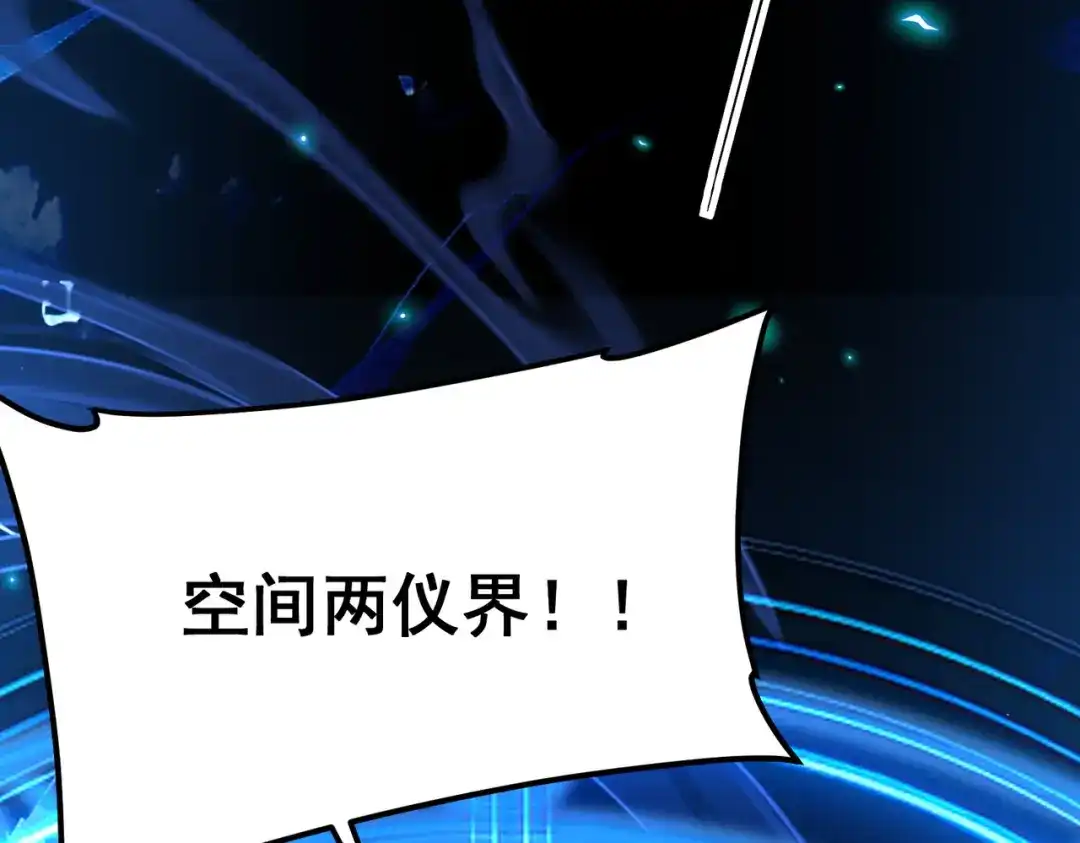全球异能：开局觉醒紫霄神雷 - 第33话 冲突 - 第97张图