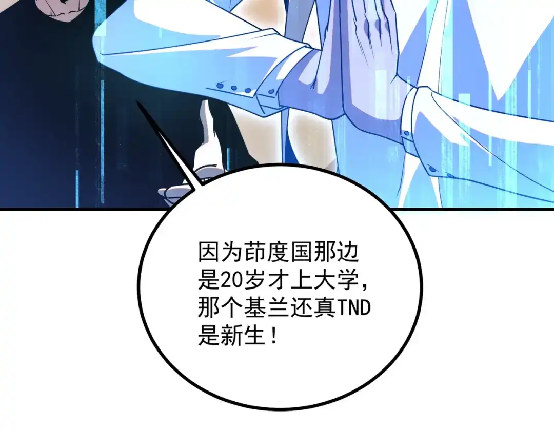 全球异能：开局觉醒紫霄神雷 - 第33话 冲突 - 第12张图
