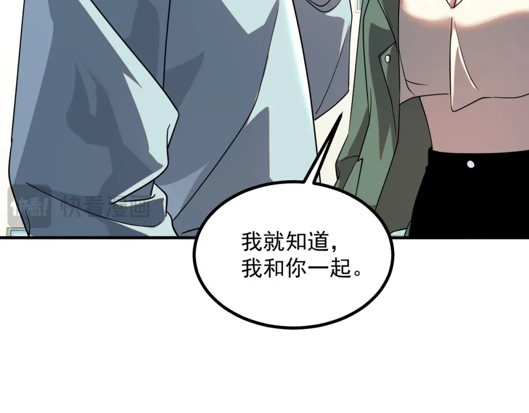 全球异能：开局觉醒紫霄神雷 - 第33话 冲突 - 第130张图