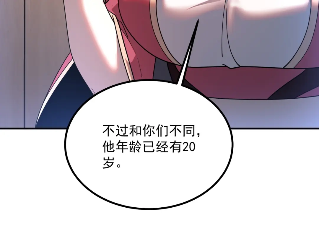 全球异能：开局觉醒紫霄神雷 - 第33话 冲突 - 第9张图