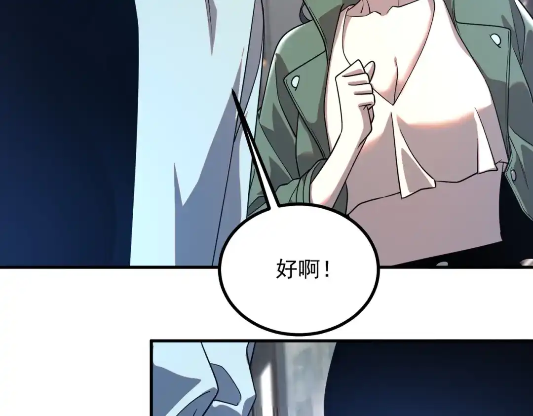 全球异能：开局觉醒紫霄神雷 - 第33话 冲突 - 第194张图