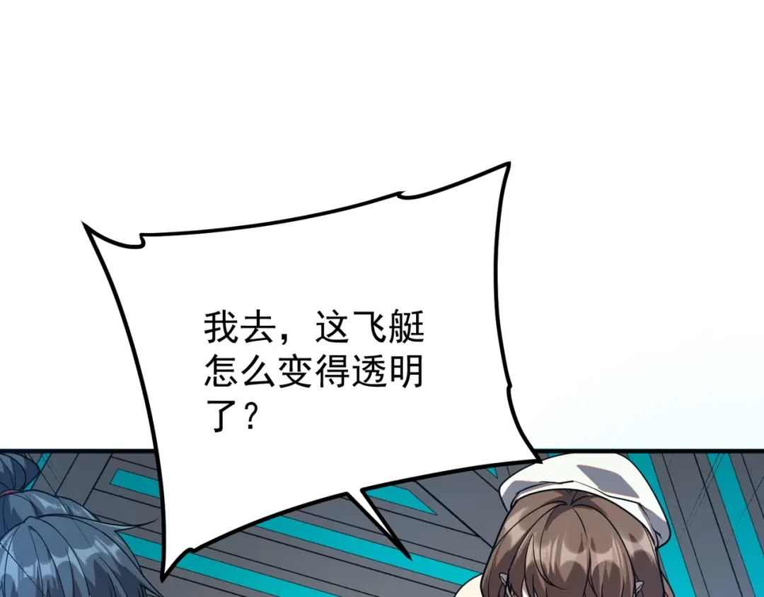 全球异能：开局觉醒紫霄神雷 - 第33话 冲突 - 第104张图