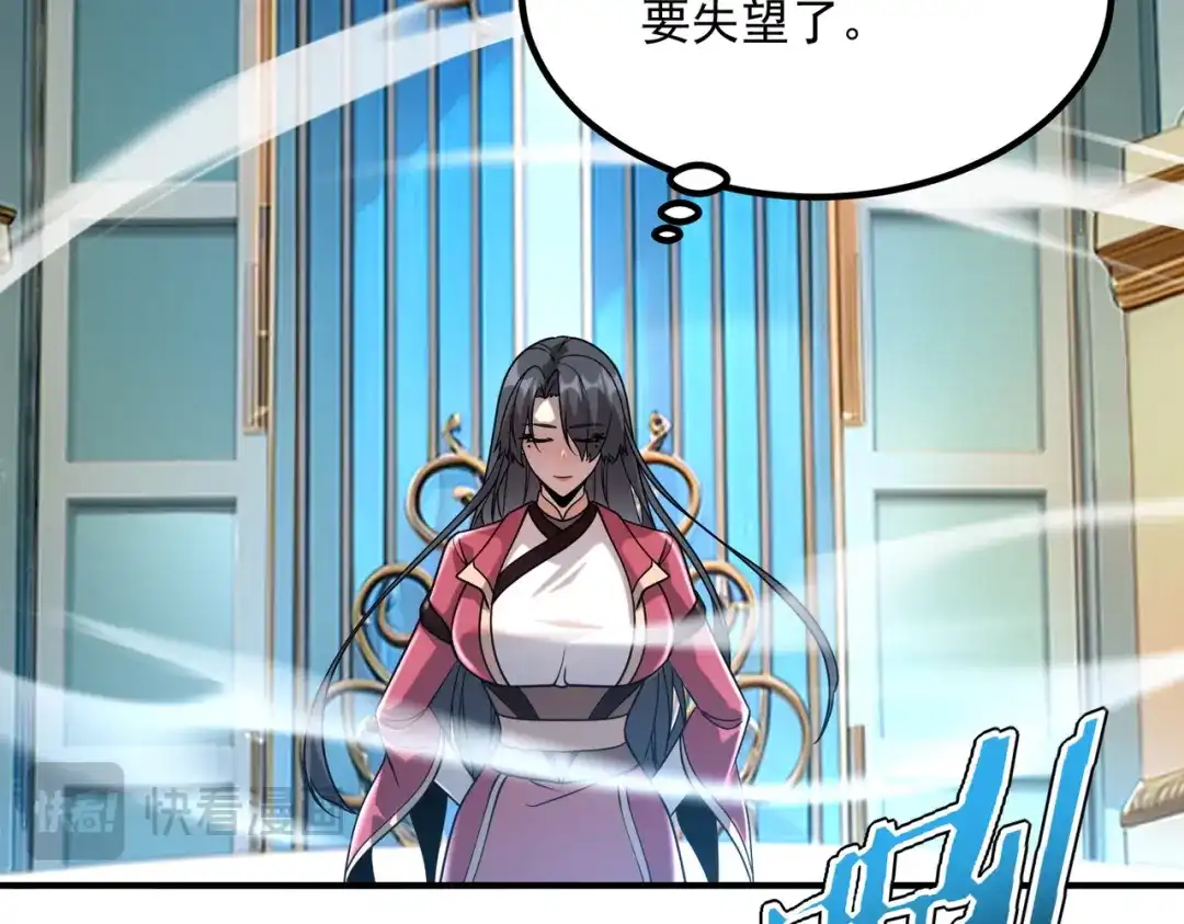 全球异能：开局觉醒紫霄神雷 - 第33话 冲突 - 第27张图