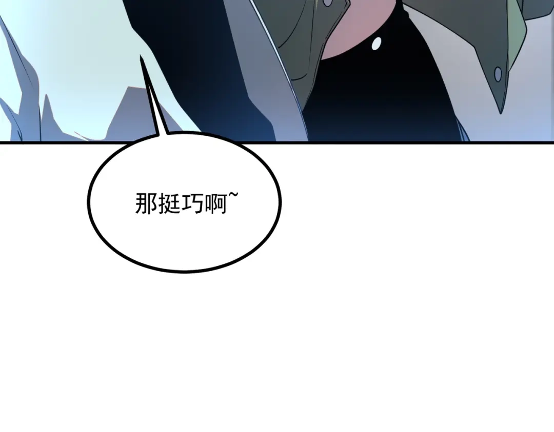 全球异能：开局觉醒紫霄神雷 - 第33话 冲突 - 第127张图