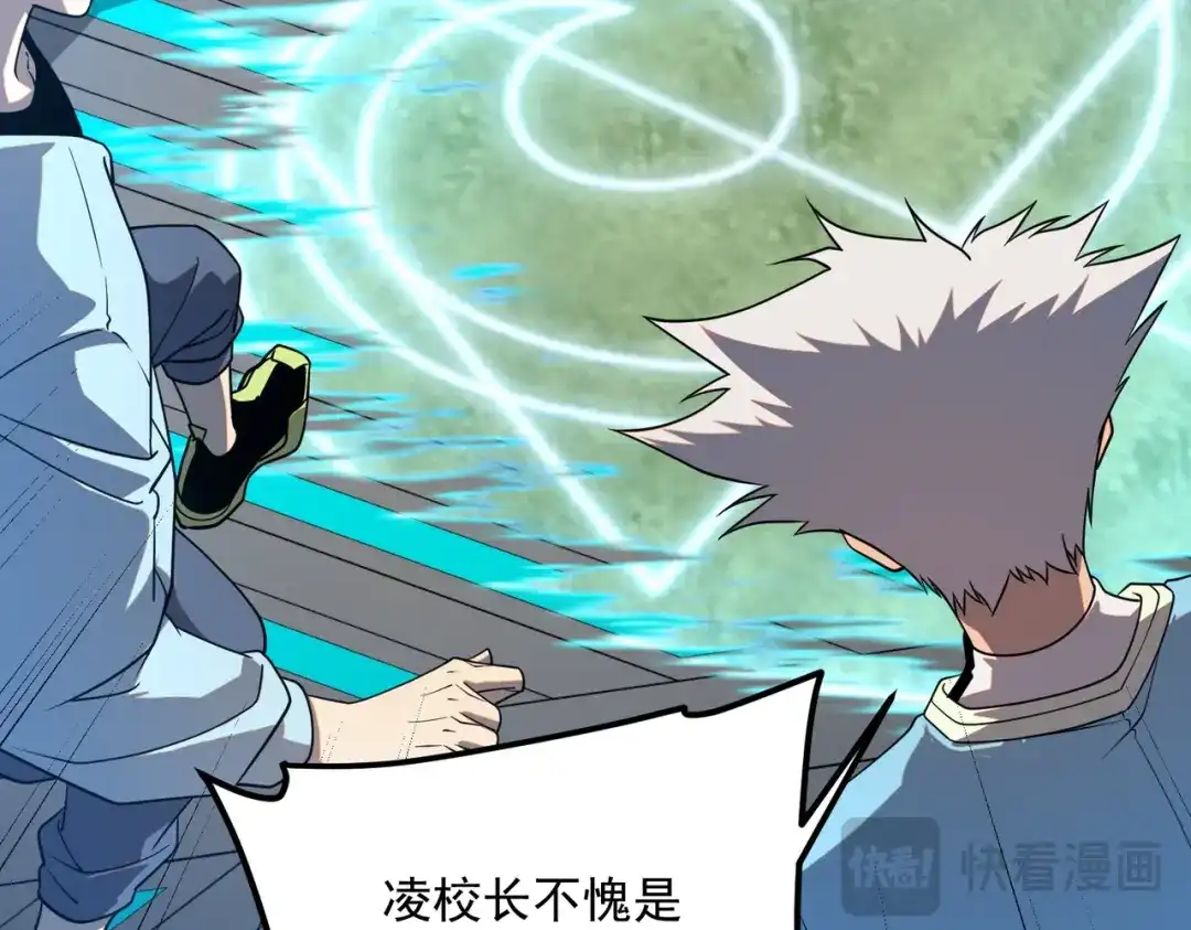 全球异能：开局觉醒紫霄神雷 - 第33话 冲突 - 第106张图
