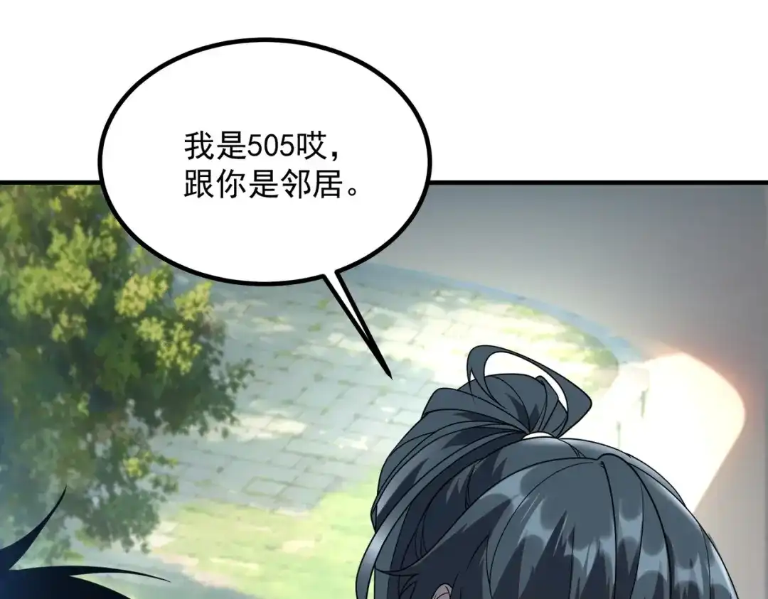 全球异能：开局觉醒紫霄神雷 - 第33话 冲突 - 第125张图