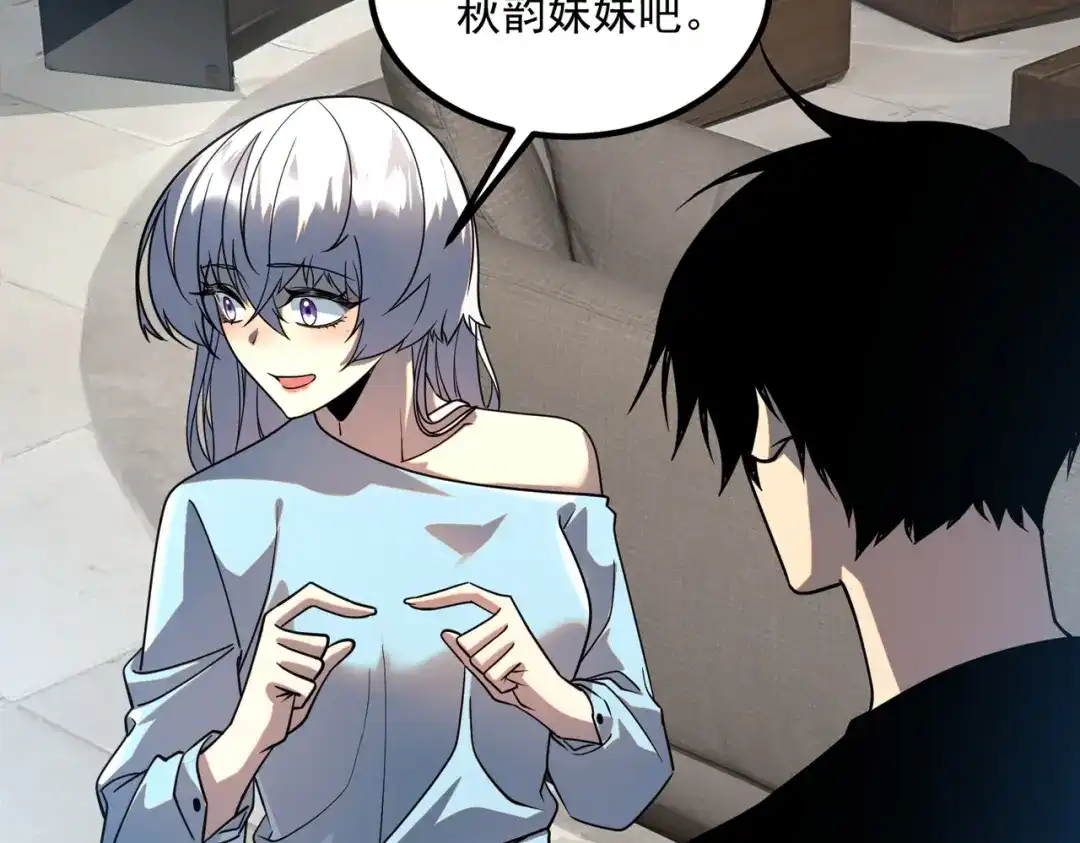 全球异能：开局觉醒紫霄神雷 - 第33话 冲突 - 第49张图