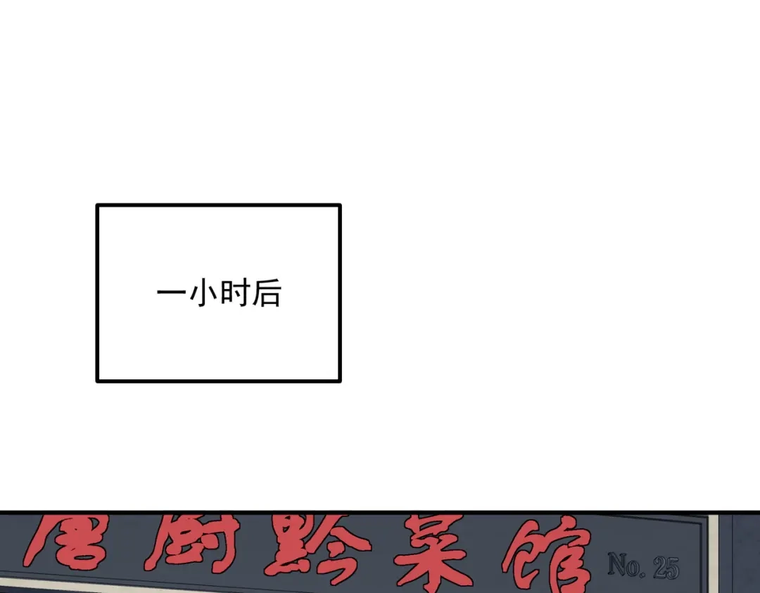 全球异能：开局觉醒紫霄神雷 - 第33话 冲突 - 第197张图
