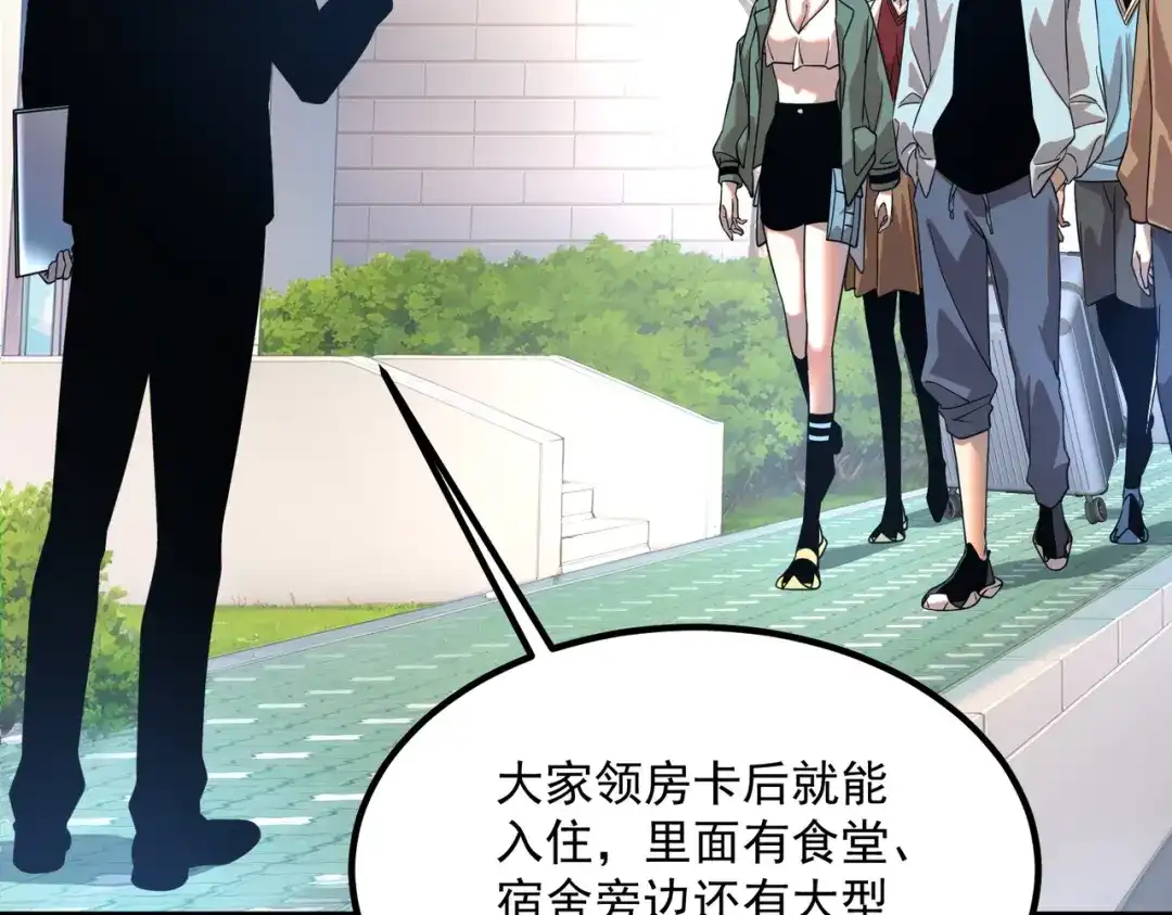 全球异能：开局觉醒紫霄神雷 - 第33话 冲突 - 第120张图