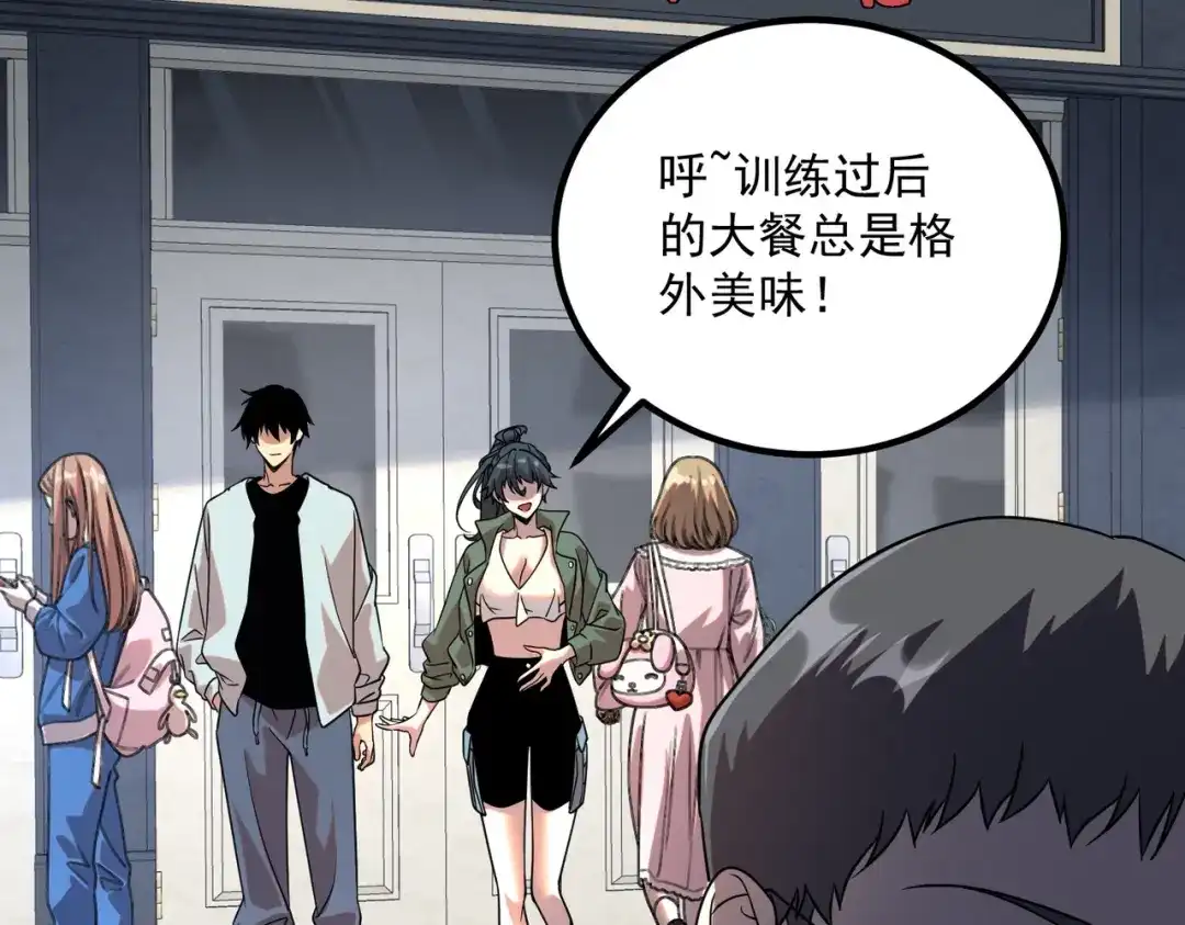 全球异能：开局觉醒紫霄神雷 - 第33话 冲突 - 第198张图