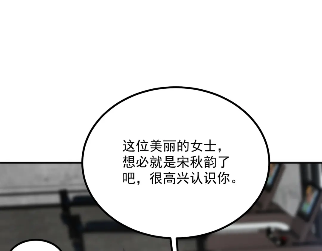 全球异能：开局觉醒紫霄神雷 - 第33话 冲突 - 第159张图