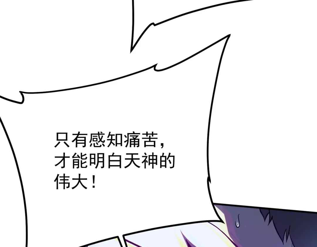 全球异能：开局觉醒紫霄神雷 - 第33话 冲突 - 第210张图