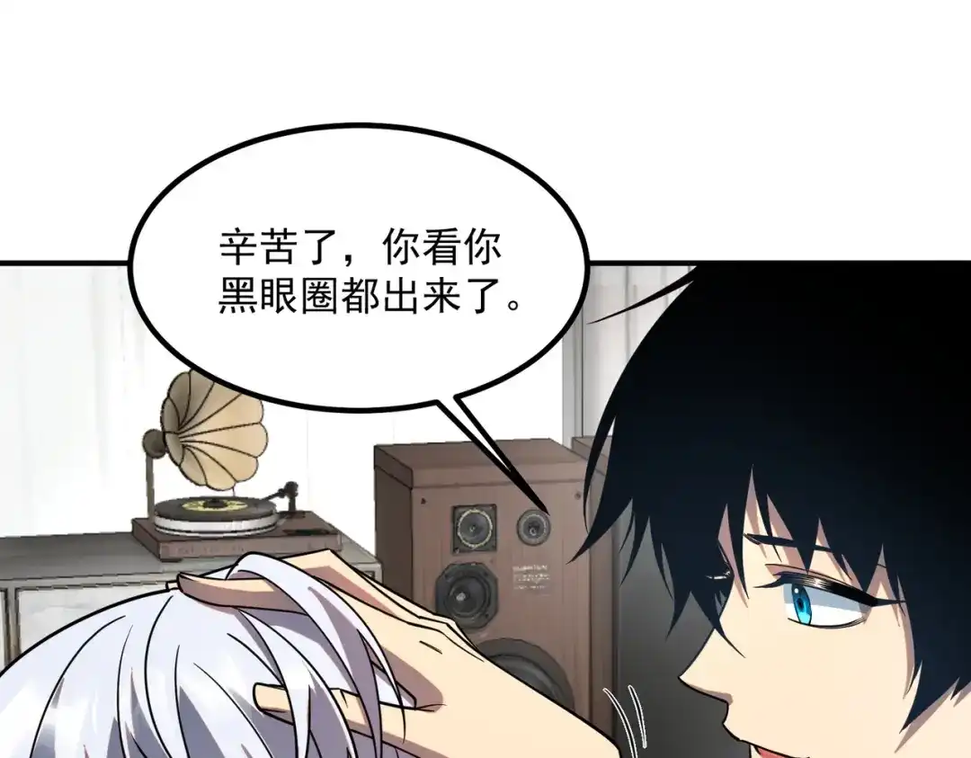 全球异能：开局觉醒紫霄神雷 - 第33话 冲突 - 第41张图