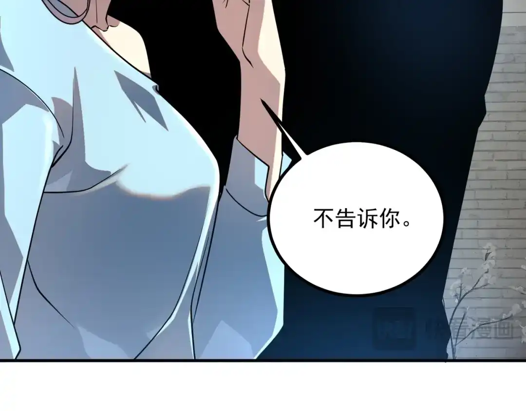 全球异能：开局觉醒紫霄神雷 - 第33话 冲突 - 第53张图