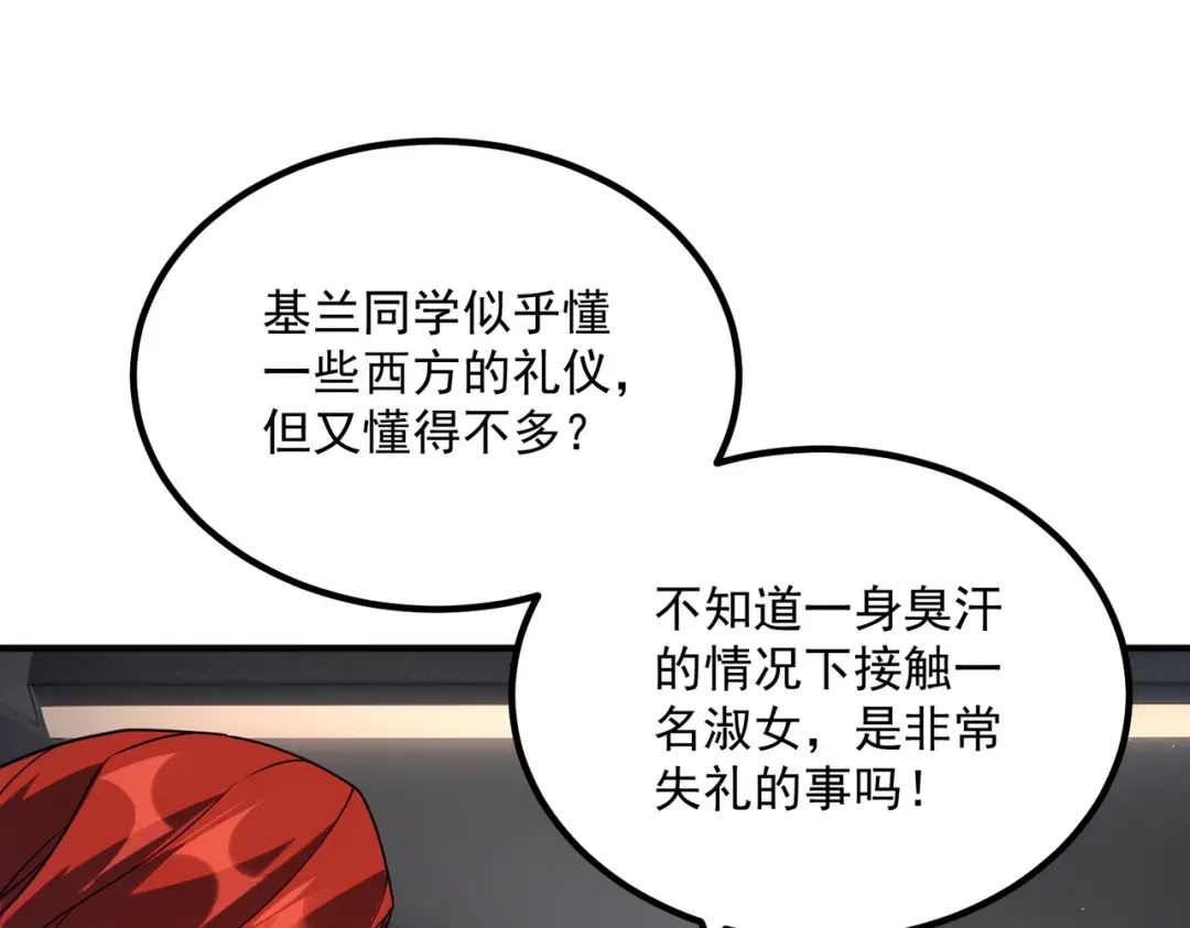 全球异能：开局觉醒紫霄神雷 - 第33话 冲突 - 第170张图