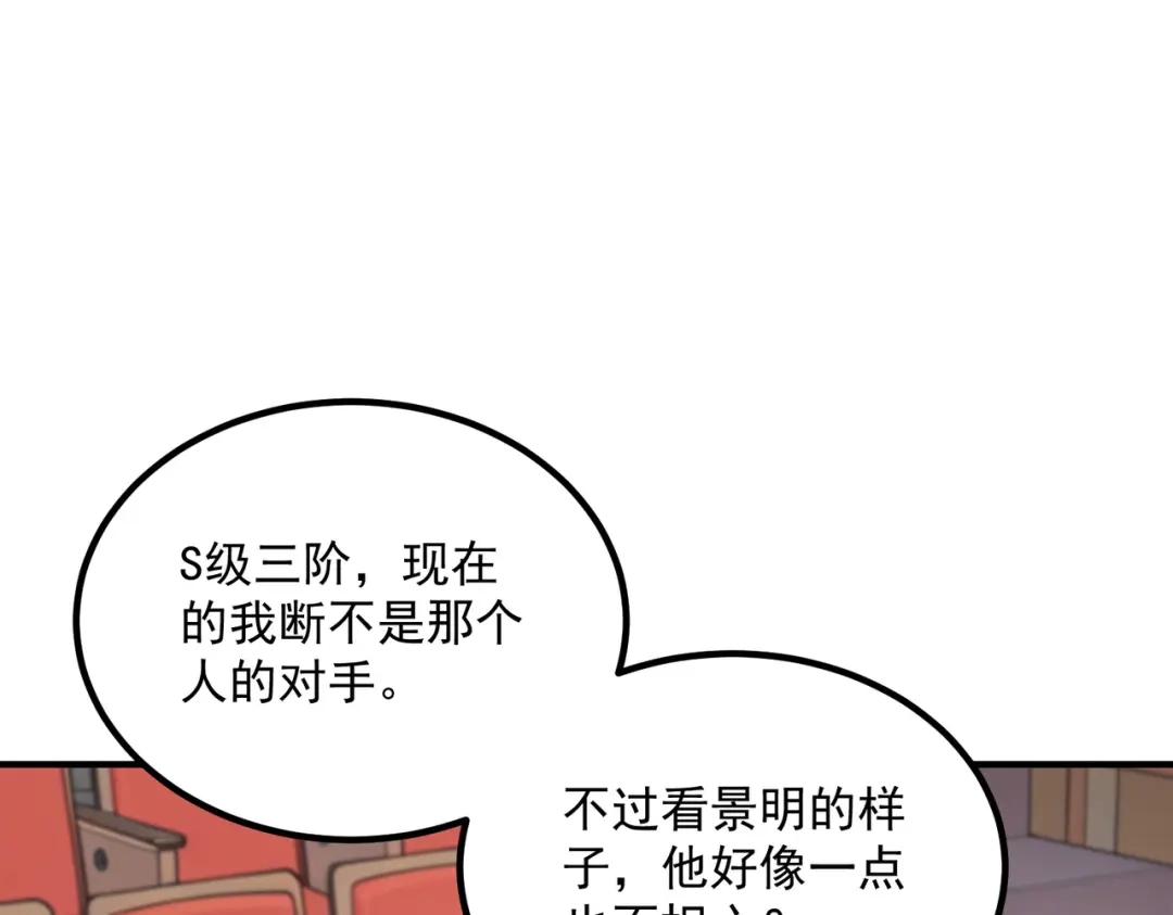 全球异能：开局觉醒紫霄神雷 - 第33话 冲突 - 第13张图