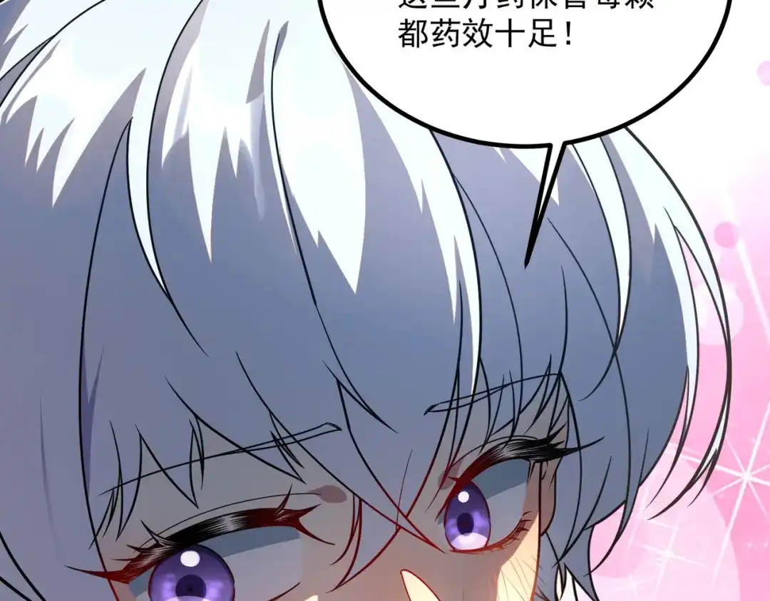 全球异能：开局觉醒紫霄神雷 - 第33话 冲突 - 第45张图