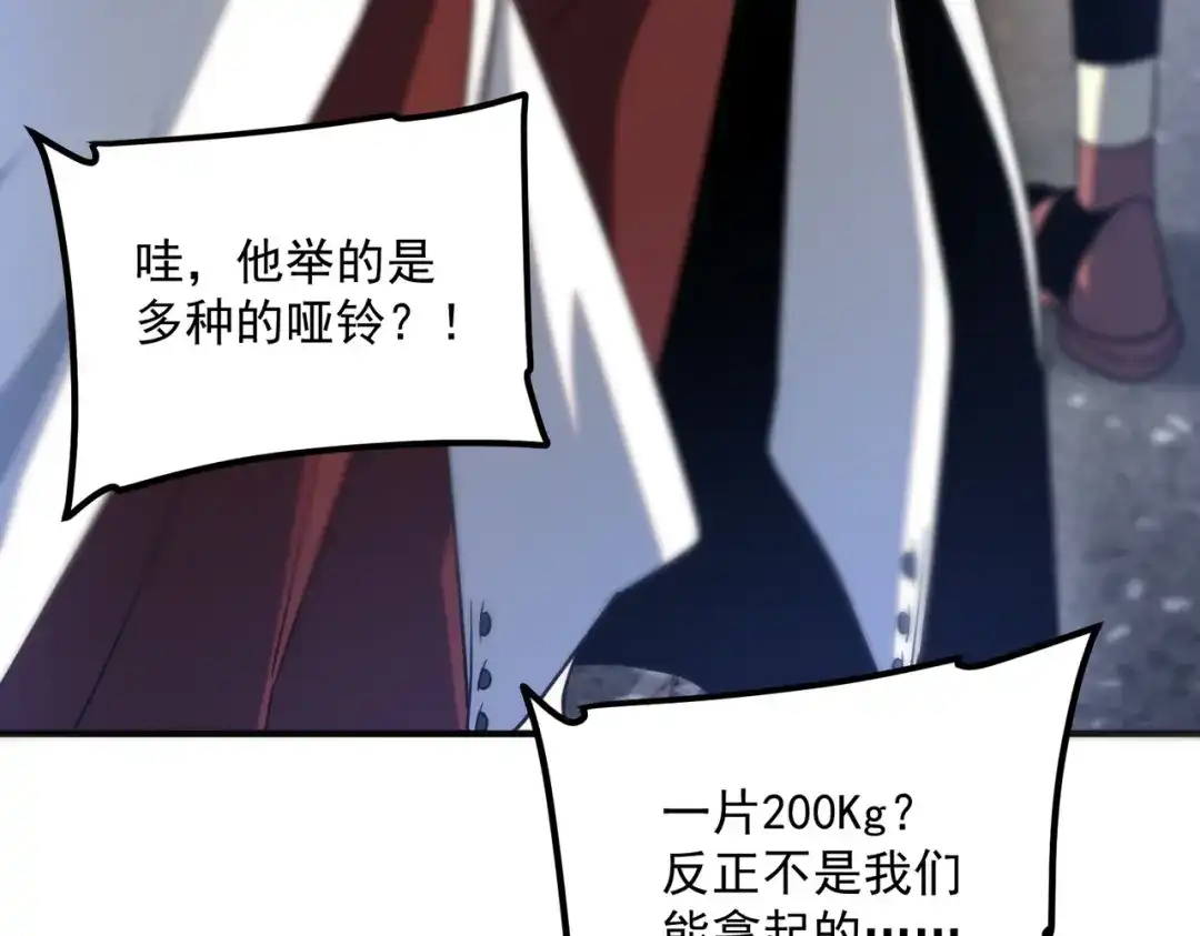 全球异能：开局觉醒紫霄神雷 - 第33话 冲突 - 第142张图
