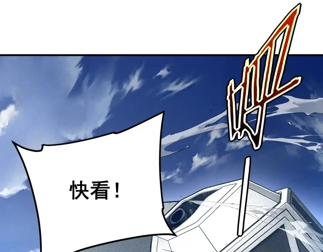 全球异能：开局觉醒紫霄神雷 - 第33话 冲突 - 第77张图