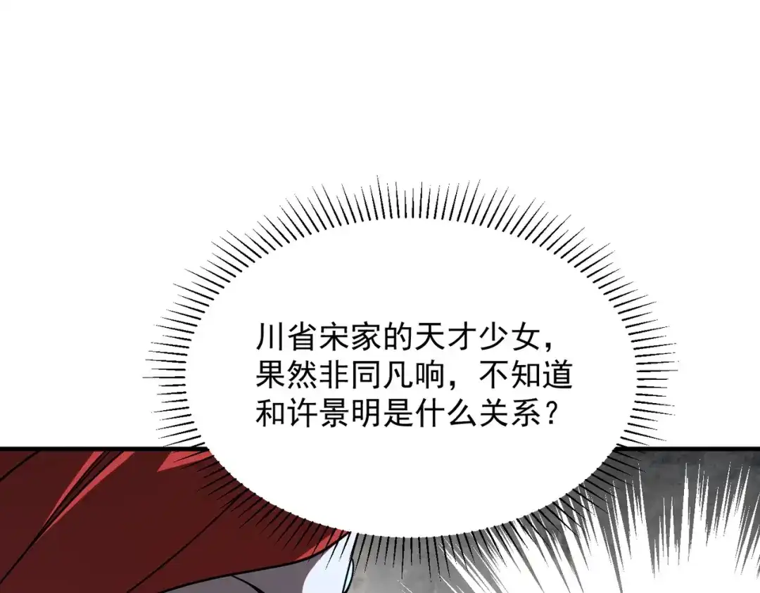 全球异能：开局觉醒紫霄神雷 - 第33话 冲突 - 第189张图