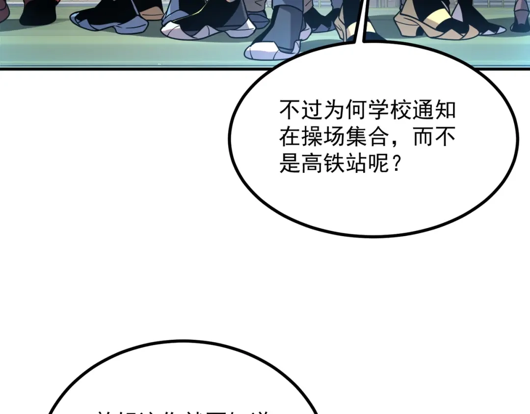 全球异能：开局觉醒紫霄神雷 - 第33话 冲突 - 第73张图