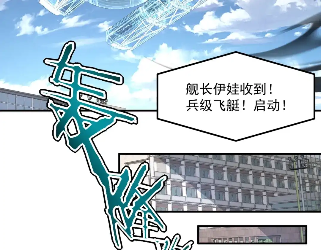 全球异能：开局觉醒紫霄神雷 - 第33话 冲突 - 第112张图