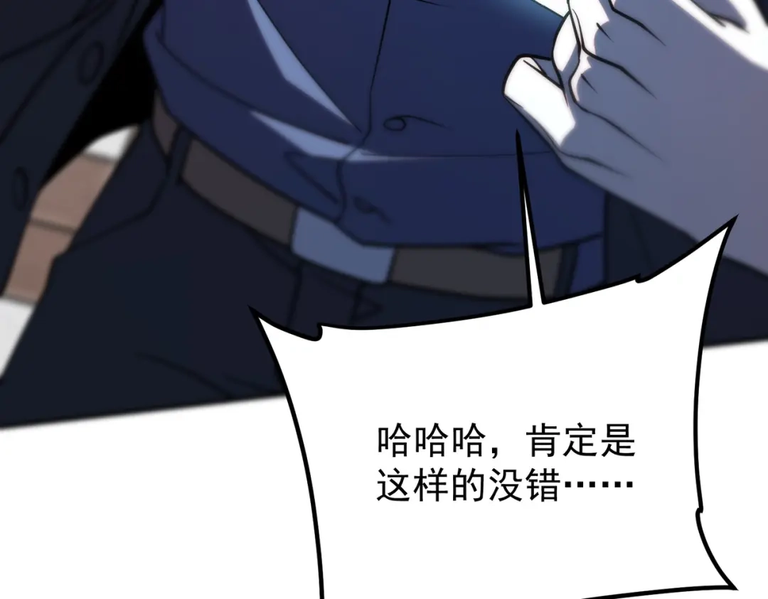 全球异能：开局觉醒紫霄神雷 - 第33话 冲突 - 第209张图