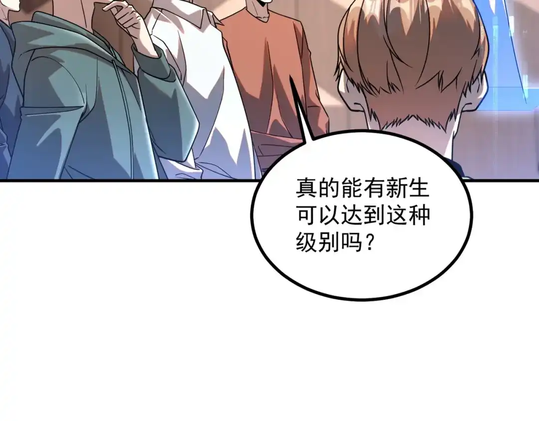 全球异能：开局觉醒紫霄神雷 - 第33话 冲突 - 第6张图