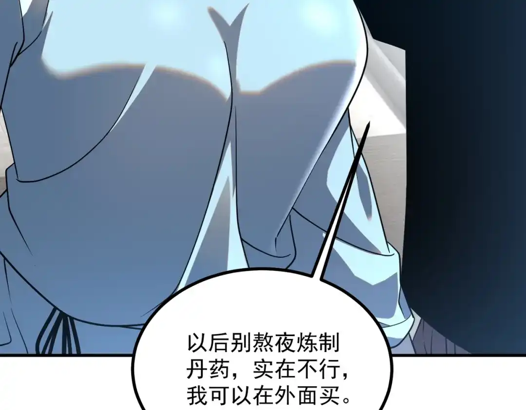 全球异能：开局觉醒紫霄神雷 - 第33话 冲突 - 第43张图