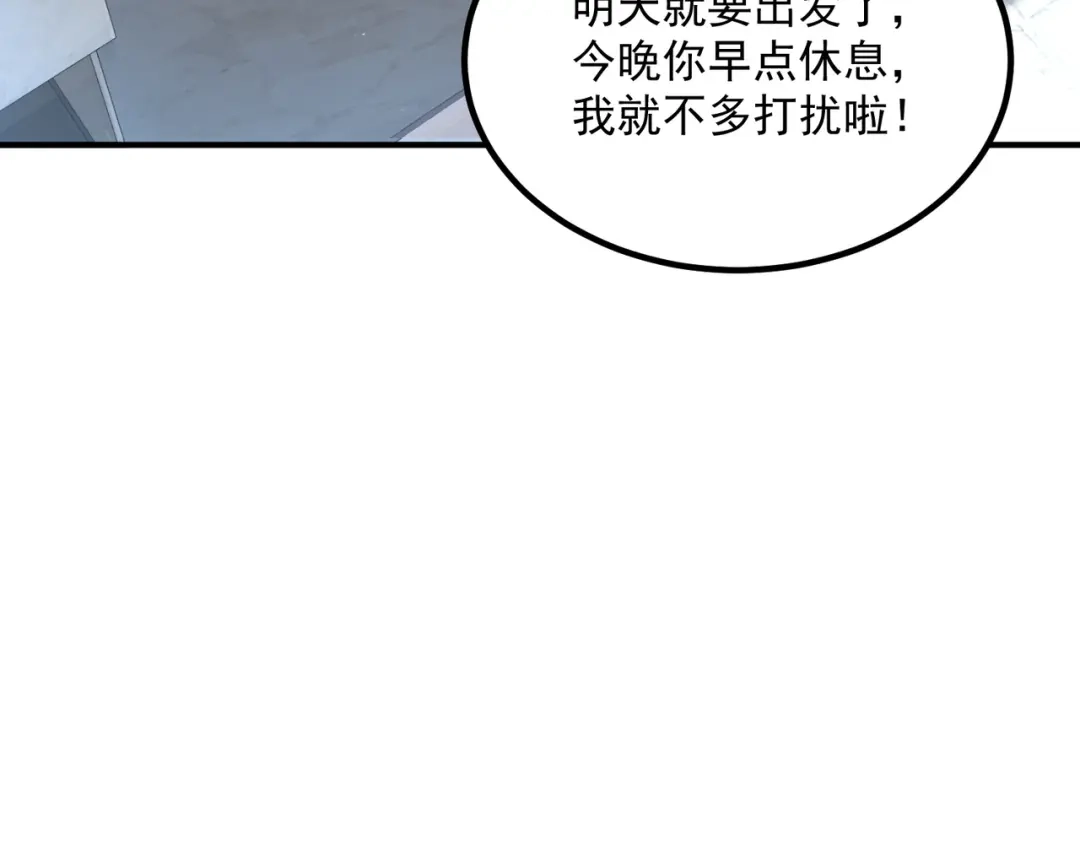 全球异能：开局觉醒紫霄神雷 - 第33话 冲突 - 第57张图