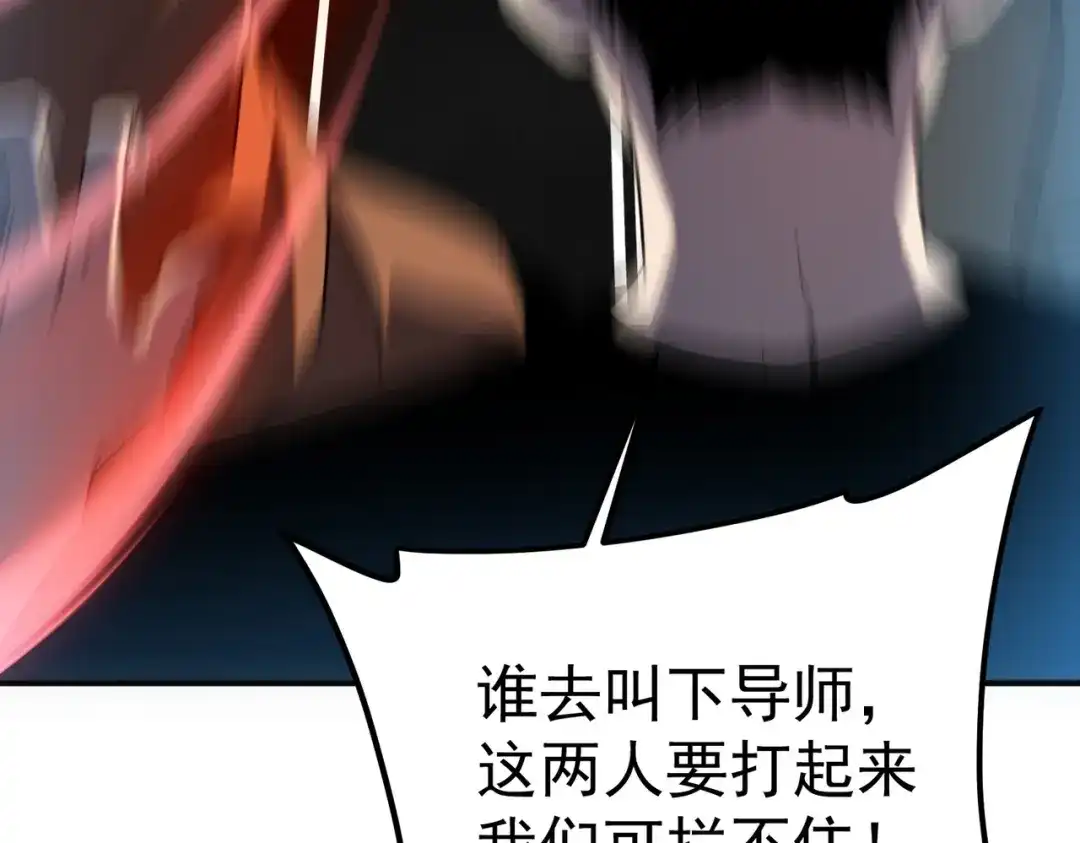 全球异能：开局觉醒紫霄神雷 - 第33话 冲突 - 第181张图