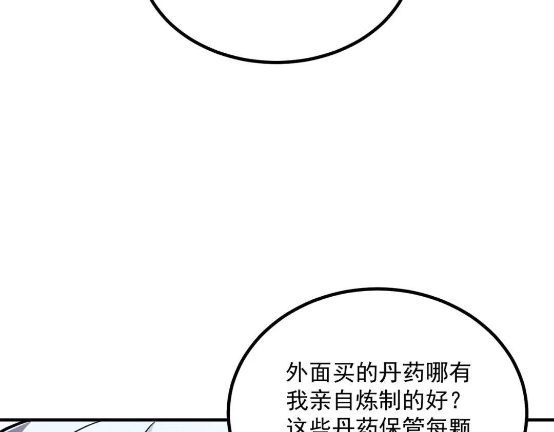 全球异能：开局觉醒紫霄神雷 - 第33话 冲突 - 第44张图
