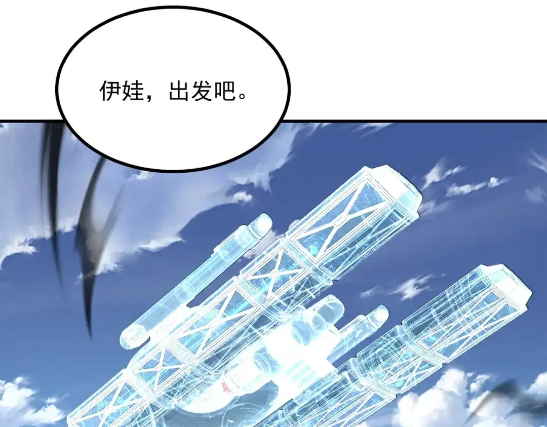 全球异能：开局觉醒紫霄神雷 - 第33话 冲突 - 第111张图