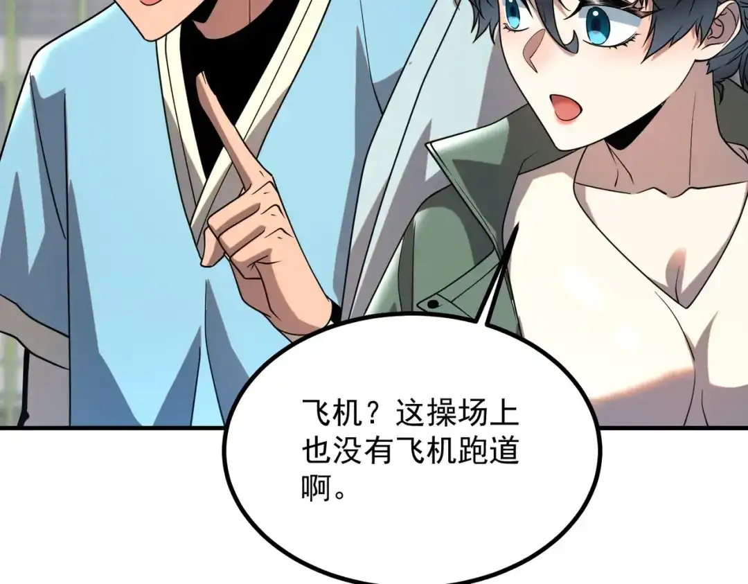 全球异能：开局觉醒紫霄神雷 - 第33话 冲突 - 第75张图