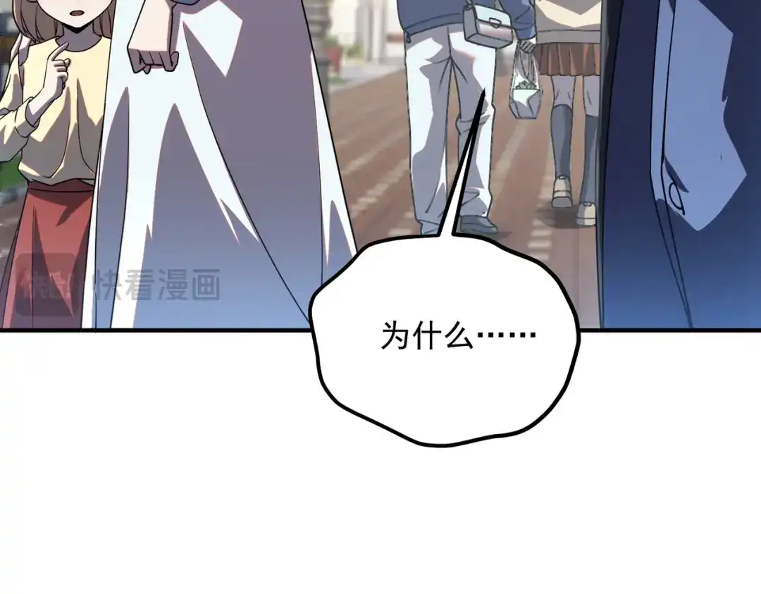 全球异能：开局觉醒紫霄神雷 - 第33话 冲突 - 第206张图