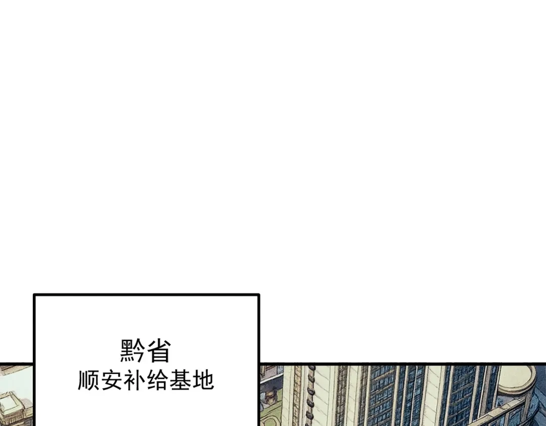全球异能：开局觉醒紫霄神雷 - 第33话 冲突 - 第115张图