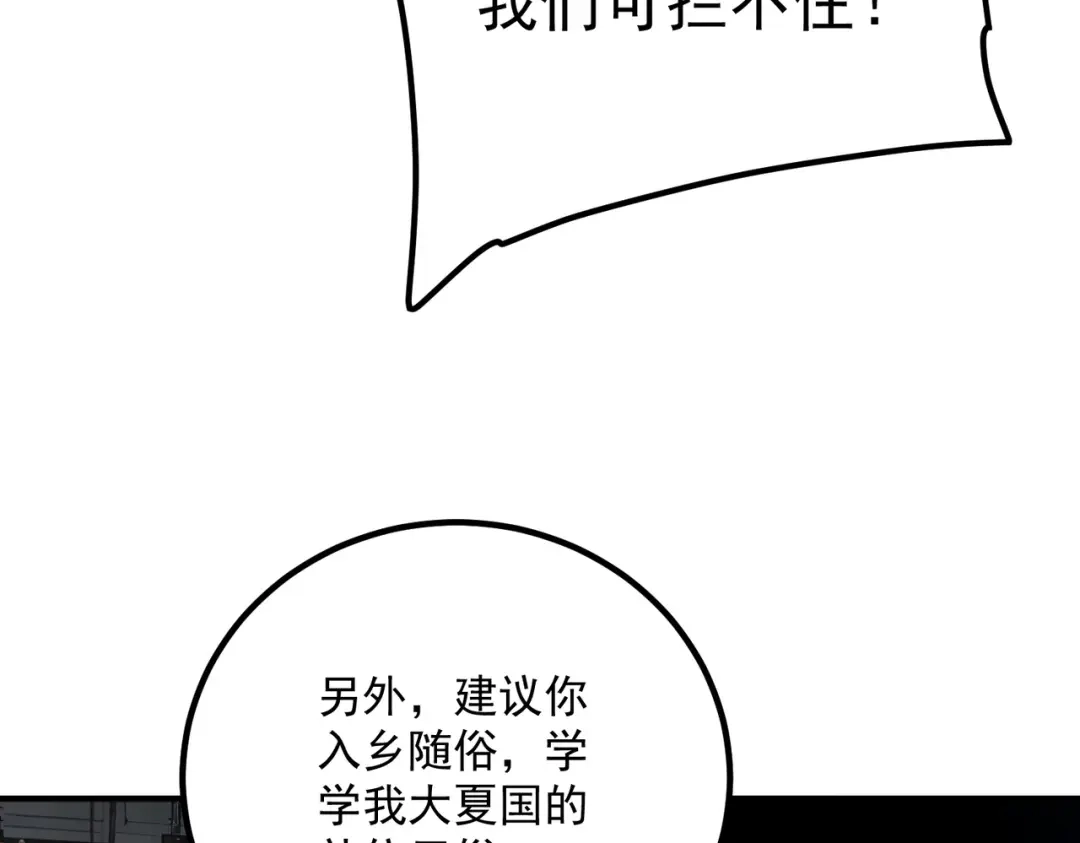 全球异能：开局觉醒紫霄神雷 - 第33话 冲突 - 第182张图