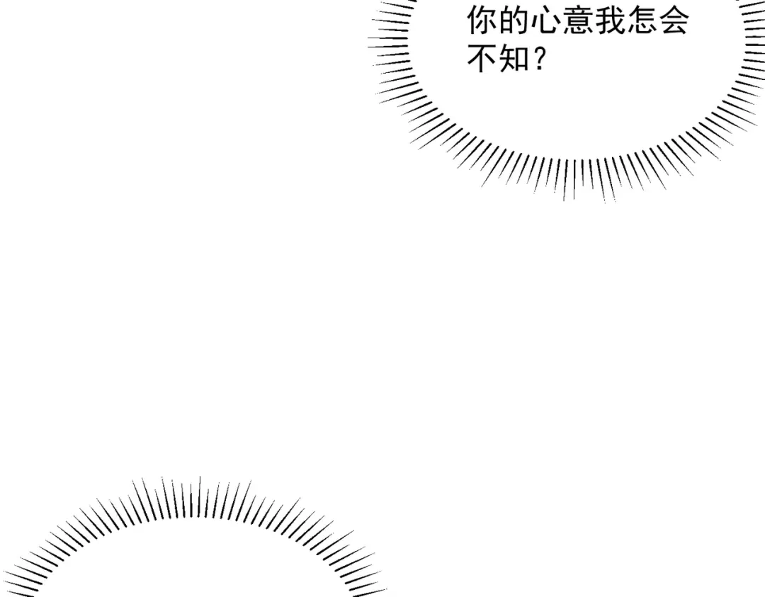 全球异能：开局觉醒紫霄神雷 - 第33话 冲突 - 第61张图
