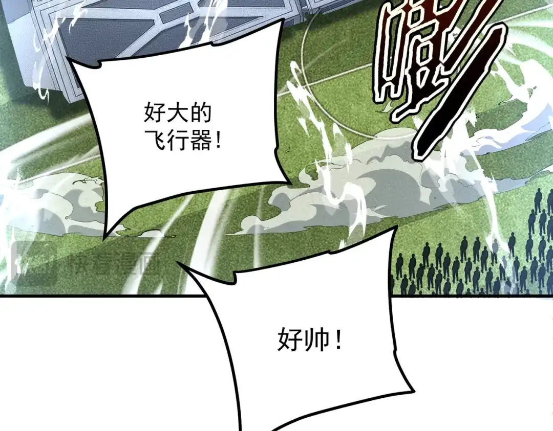 全球异能：开局觉醒紫霄神雷 - 第33话 冲突 - 第84张图